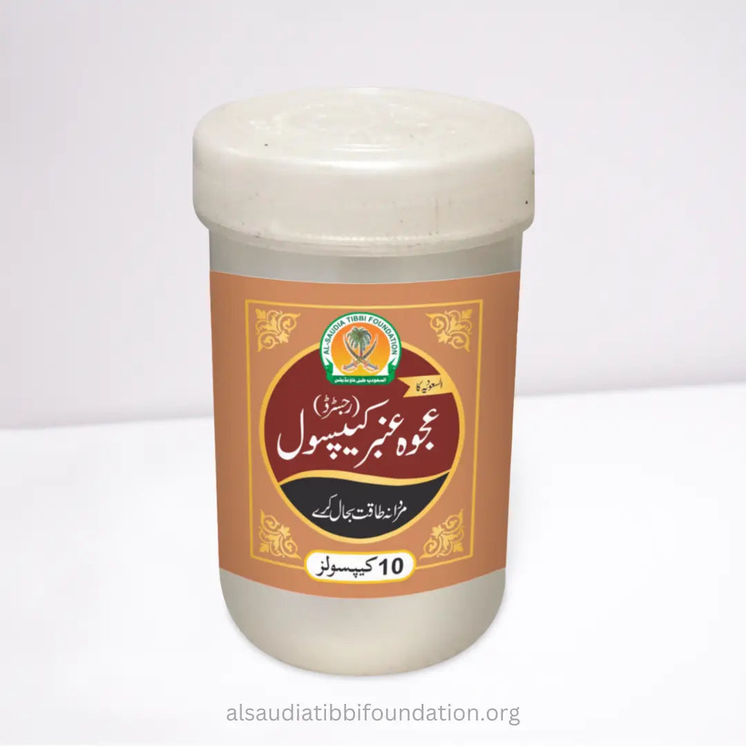 Ajwa Amber Capsules by Al-Saudia Tibbi Foundation