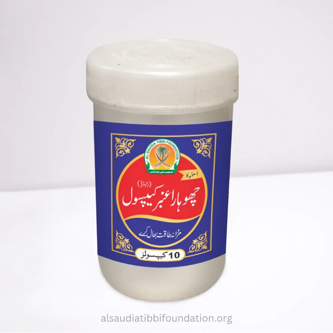 Chohara Amber Capsules