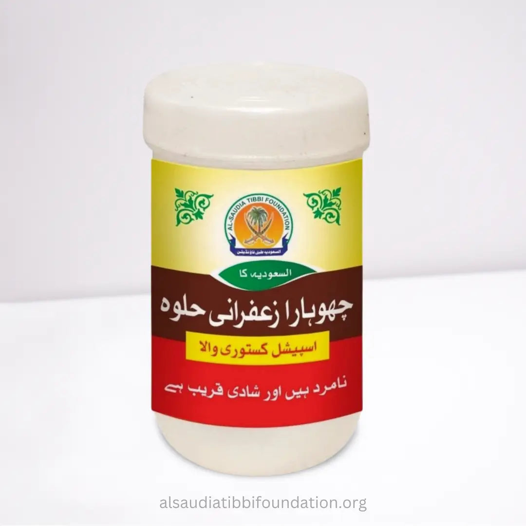 Chohara Zafrani Halwa