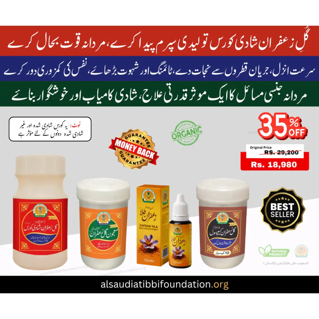 Gul e Zafran Shadi Course and majoon gul e zafran special offer
