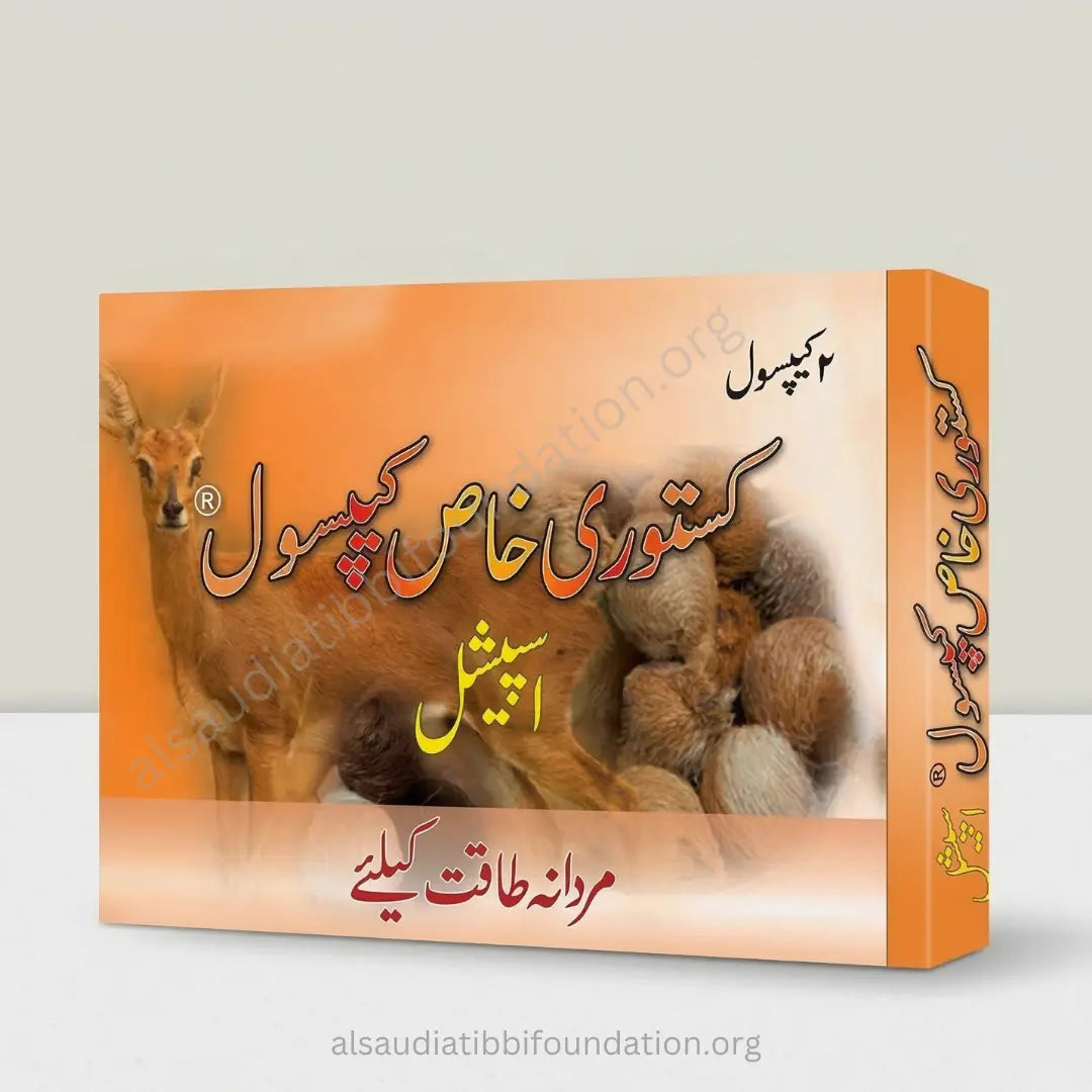 Kasturi Khas Capsules