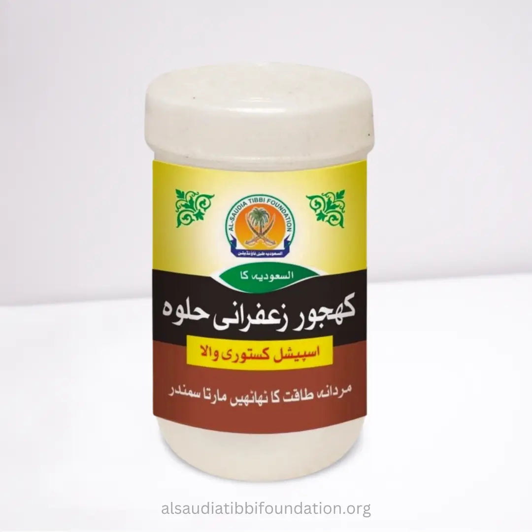 Khajoor Zafrani Halwa