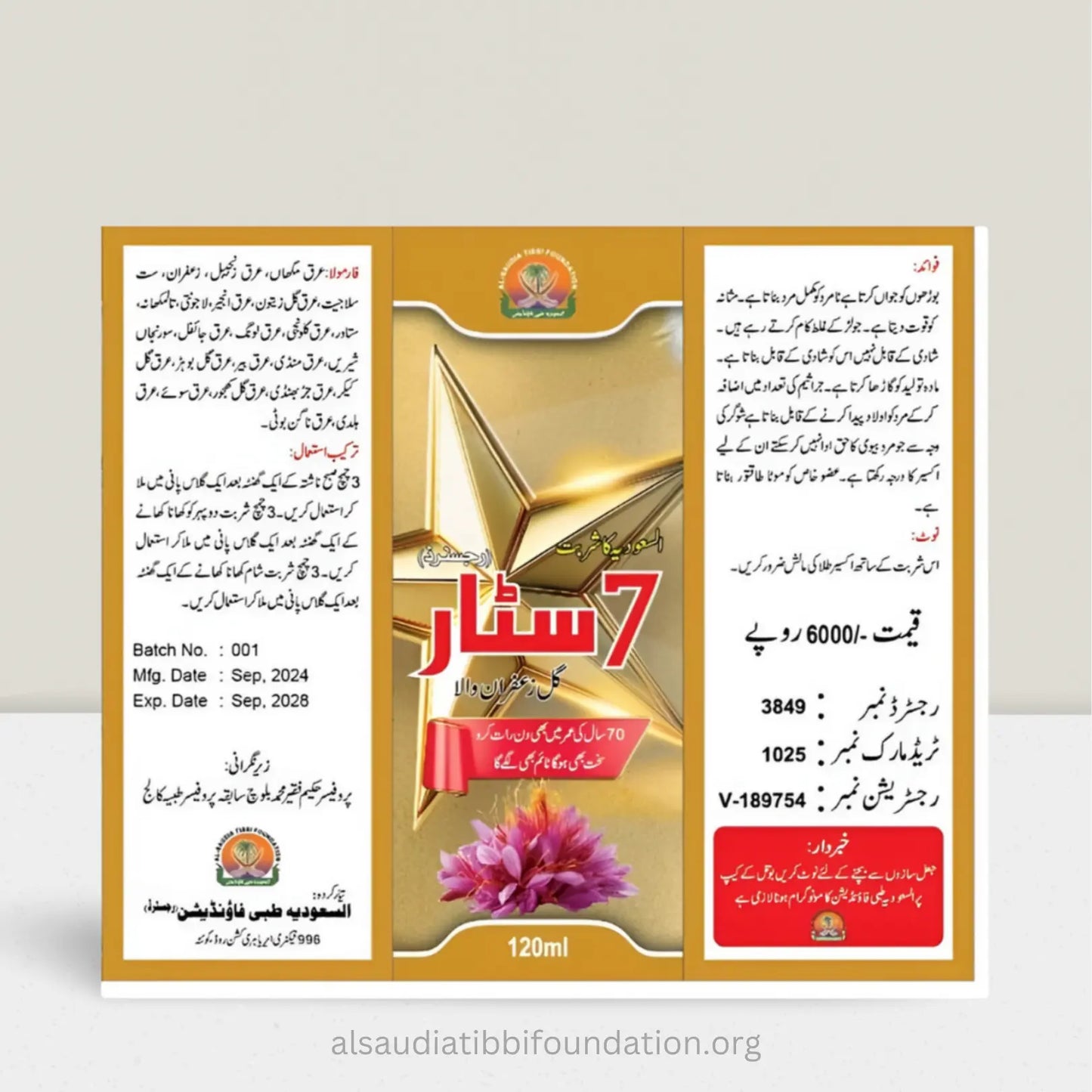 Sharbat 7 Star