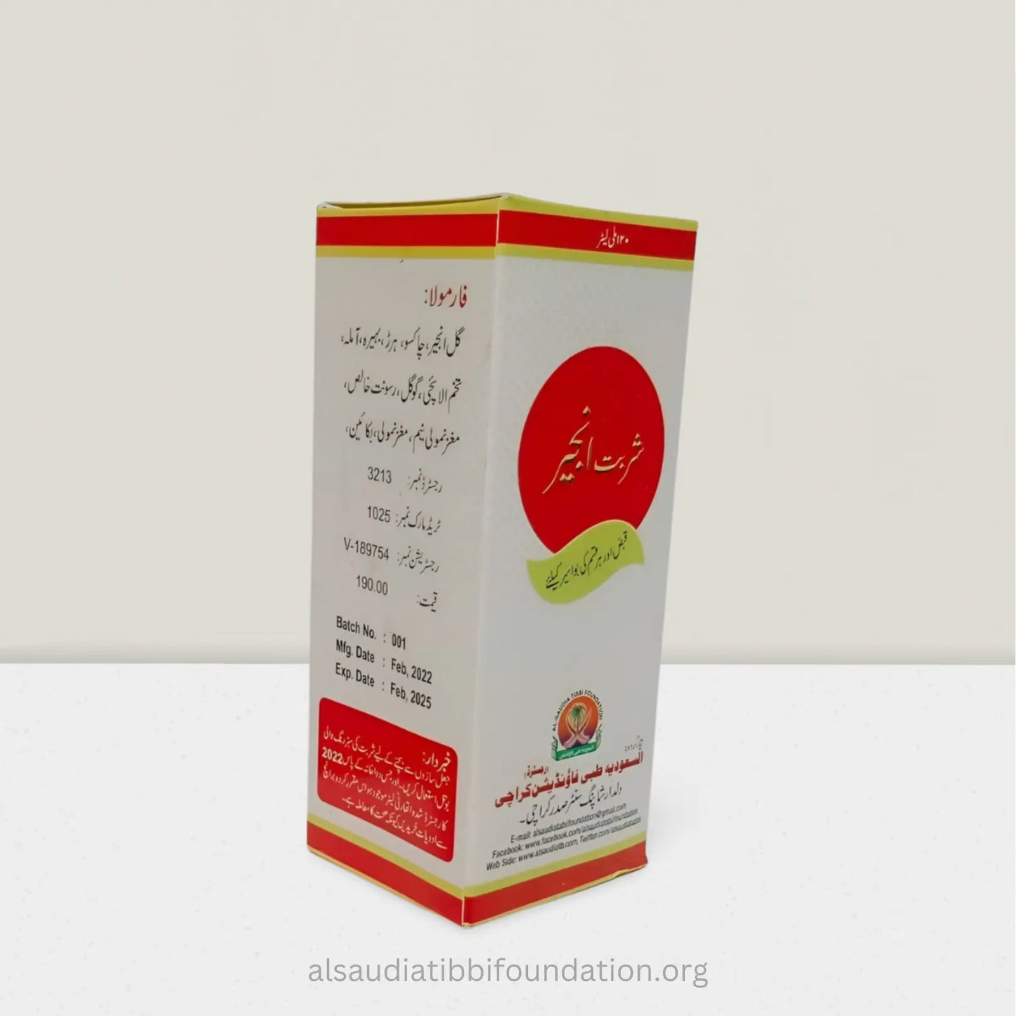 Sharbat Anjeer by Al-Saudia Tibbi Foundation