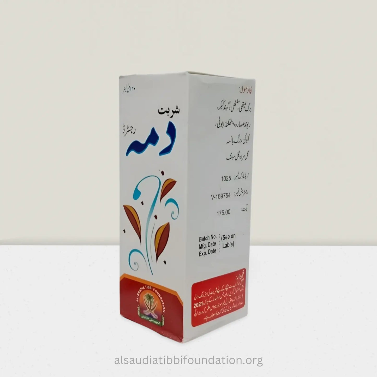 Sharbat Dama by Al-Saudia Tibbi Foundation