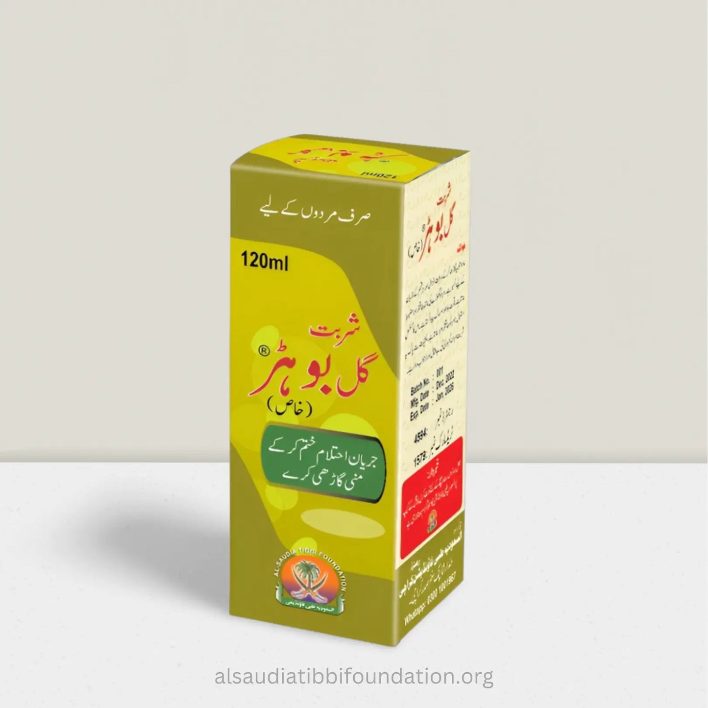 Sharbat Gul Bohar by Al-Saudia Tibbi Foundation