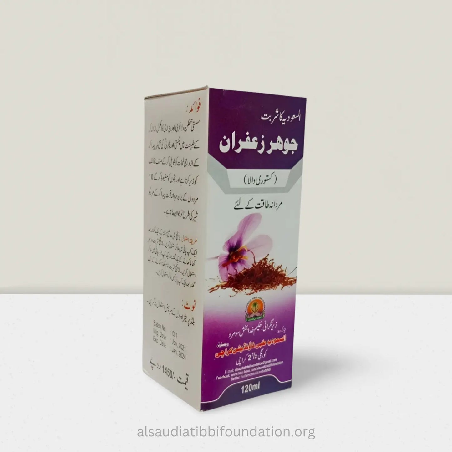 Sharbat Johar Zafran