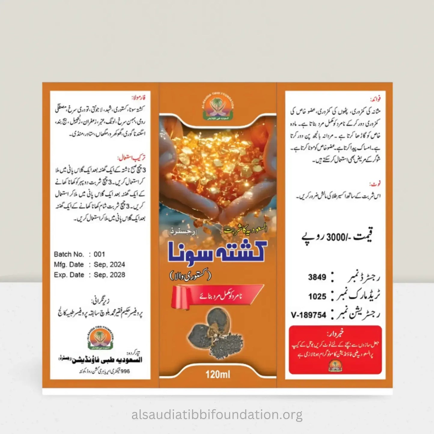 Sharbat Kushta Sona by Al-Saudia Tibbi Foundation