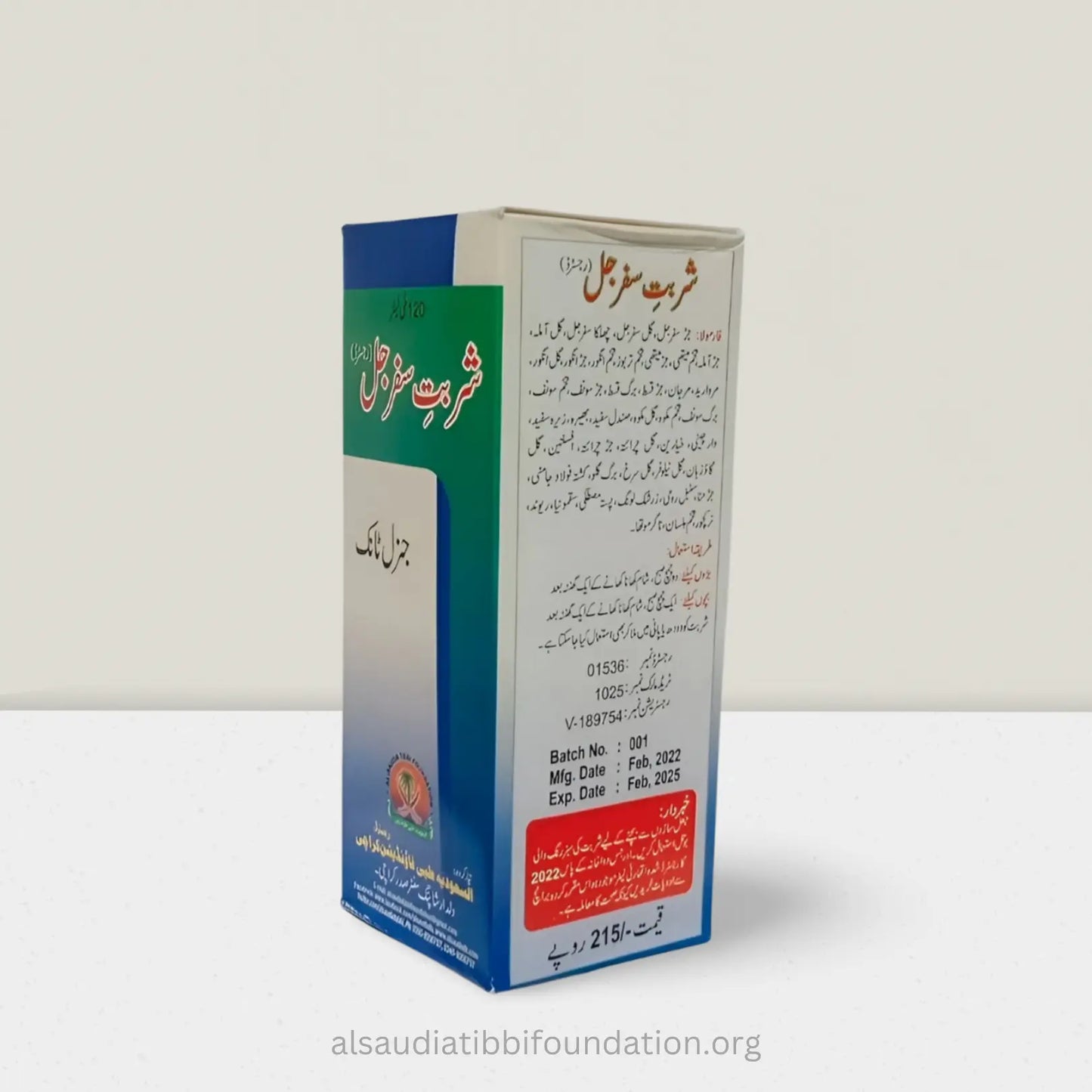 Sharbat Safarjal manufactured by Al-Saudia Tibbi Foundation