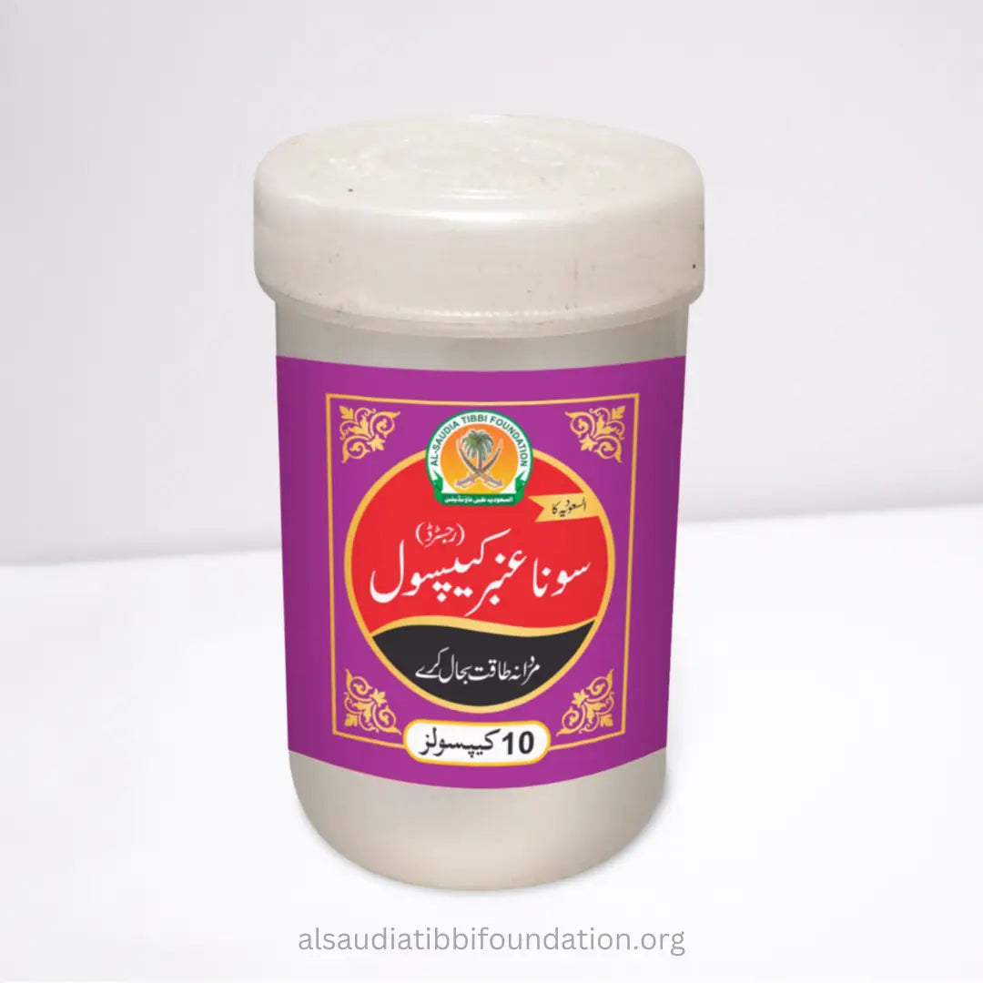 Sona Amber Capsules