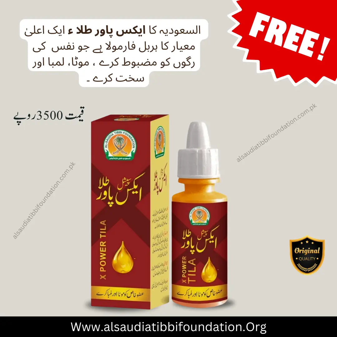 X Power Tila , free offer