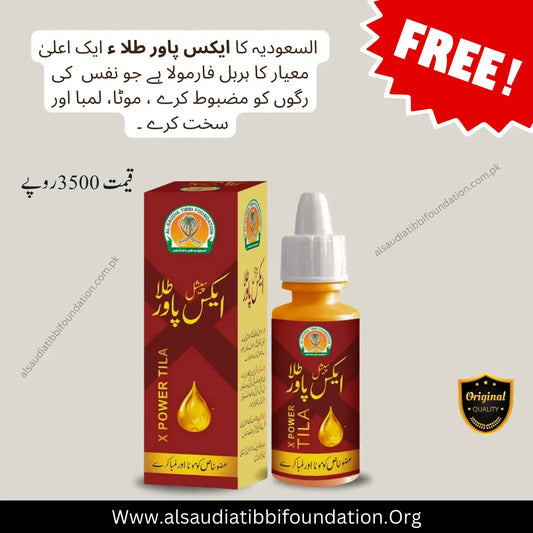 X Power Tila , free offer