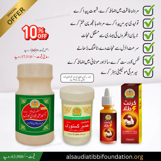 Akseer Amber Shadi Course Bundle