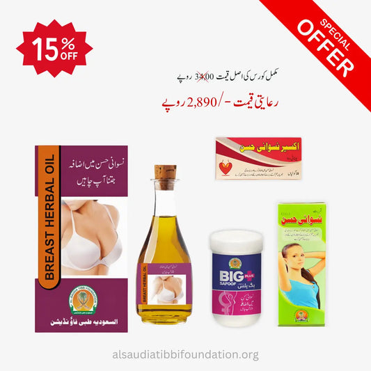 Alsaudia Niswani Husan Course