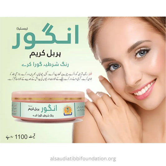 Angoor Herbal Cream