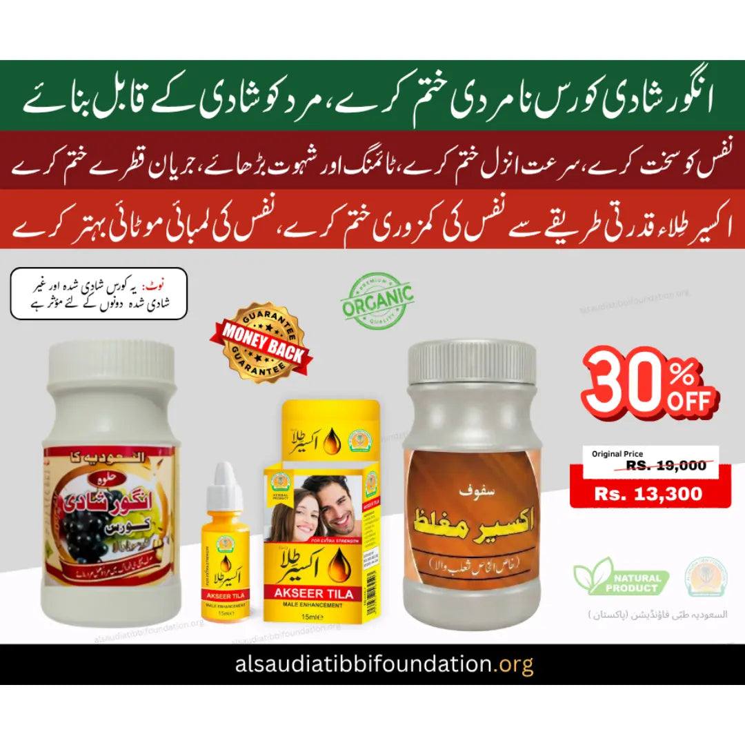 Angoor Shadi Course Special Offer