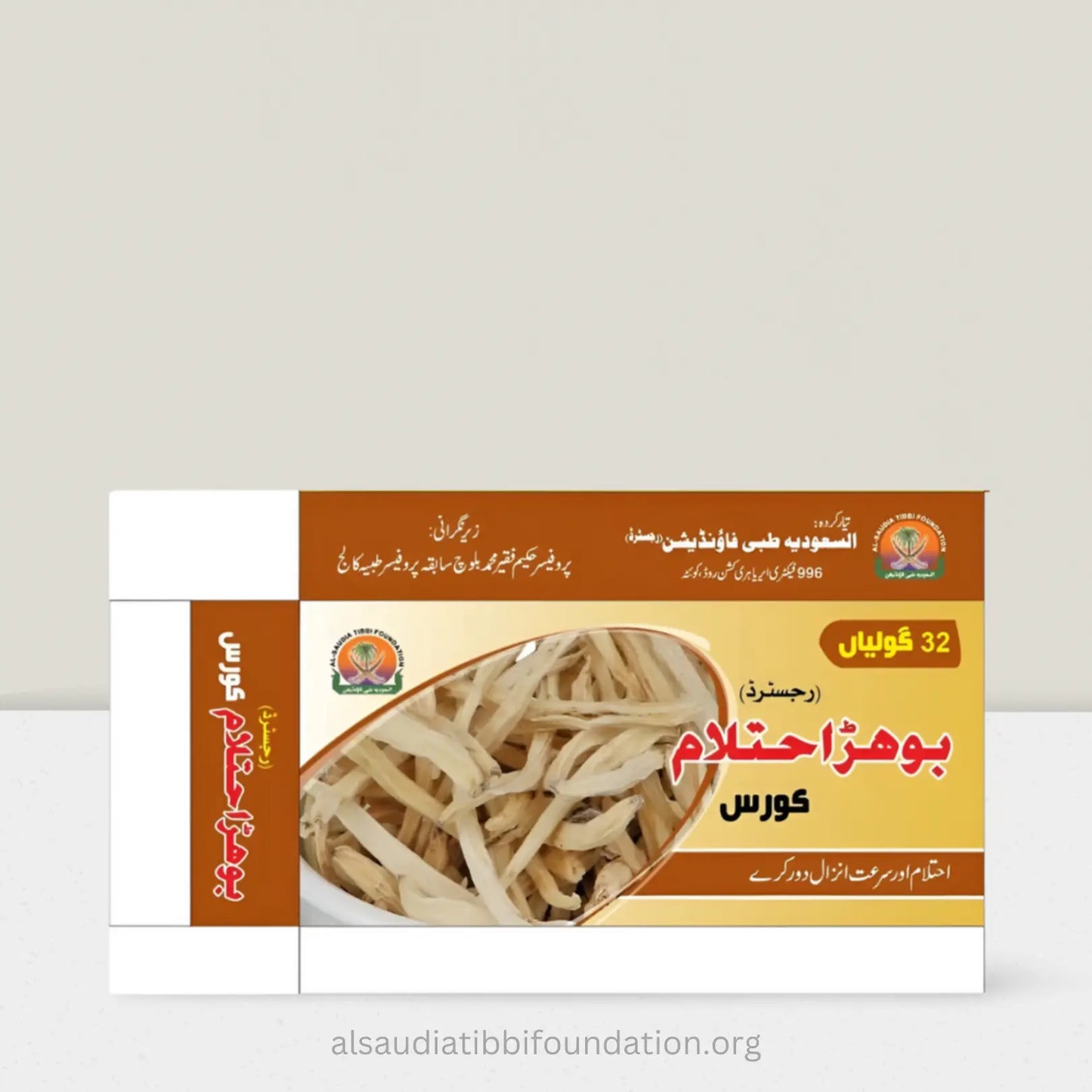 Bohar Ehtelam Course