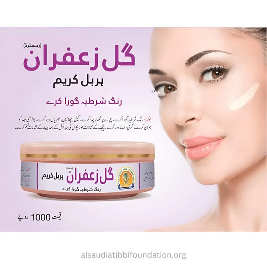 Gul e Zafran Herbal Cream
