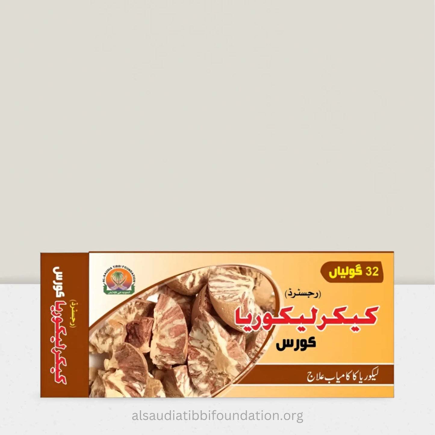 Kikar Likoria Course