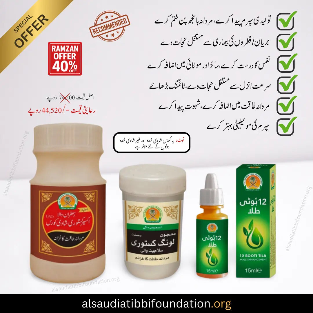 Akseer kasturi shadi course, majoon laung kasturi & 12 booti tila package