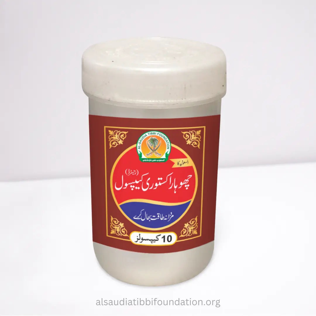 Chohara Kasturi Capsules from Al-Saudia Tibbi Foundation