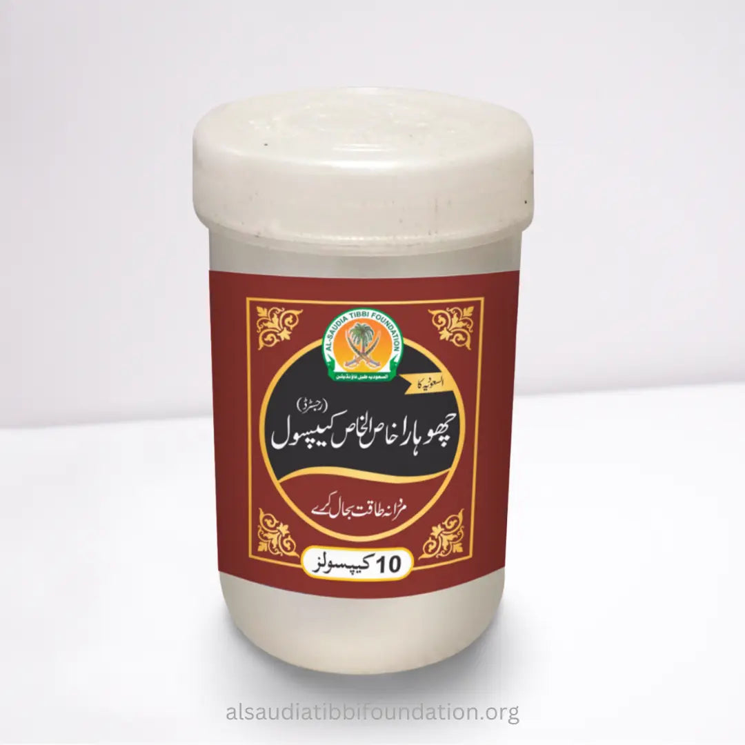 Chohara Khas Al Khas Capsules by Al-Saudia Tibbi Foundation