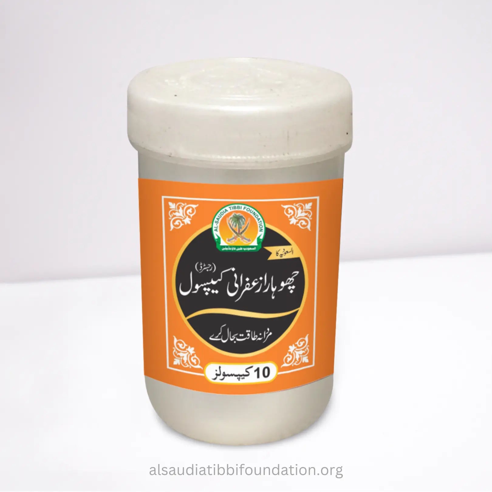 Chohara Zafrani Capsules by Al-Saudia Tibbi Foundation