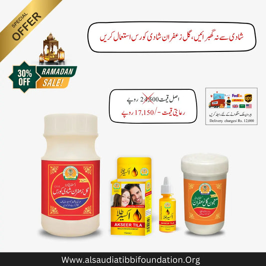 Gul e Zafran Shadi Course Package