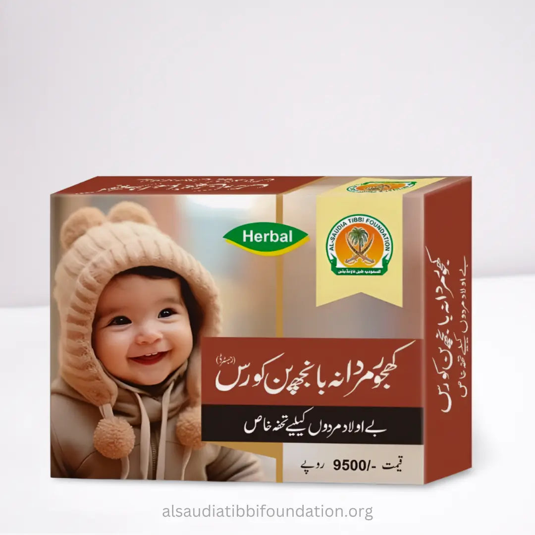 Khajoor Mardana Banjhpan Course by Al-Saudia Tibbi Foundation