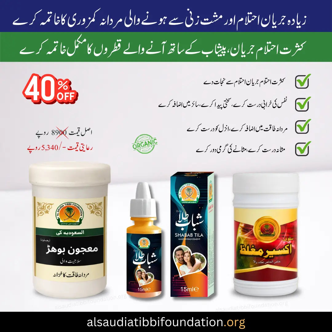 Majoon Bohar and Shabab Special Offer