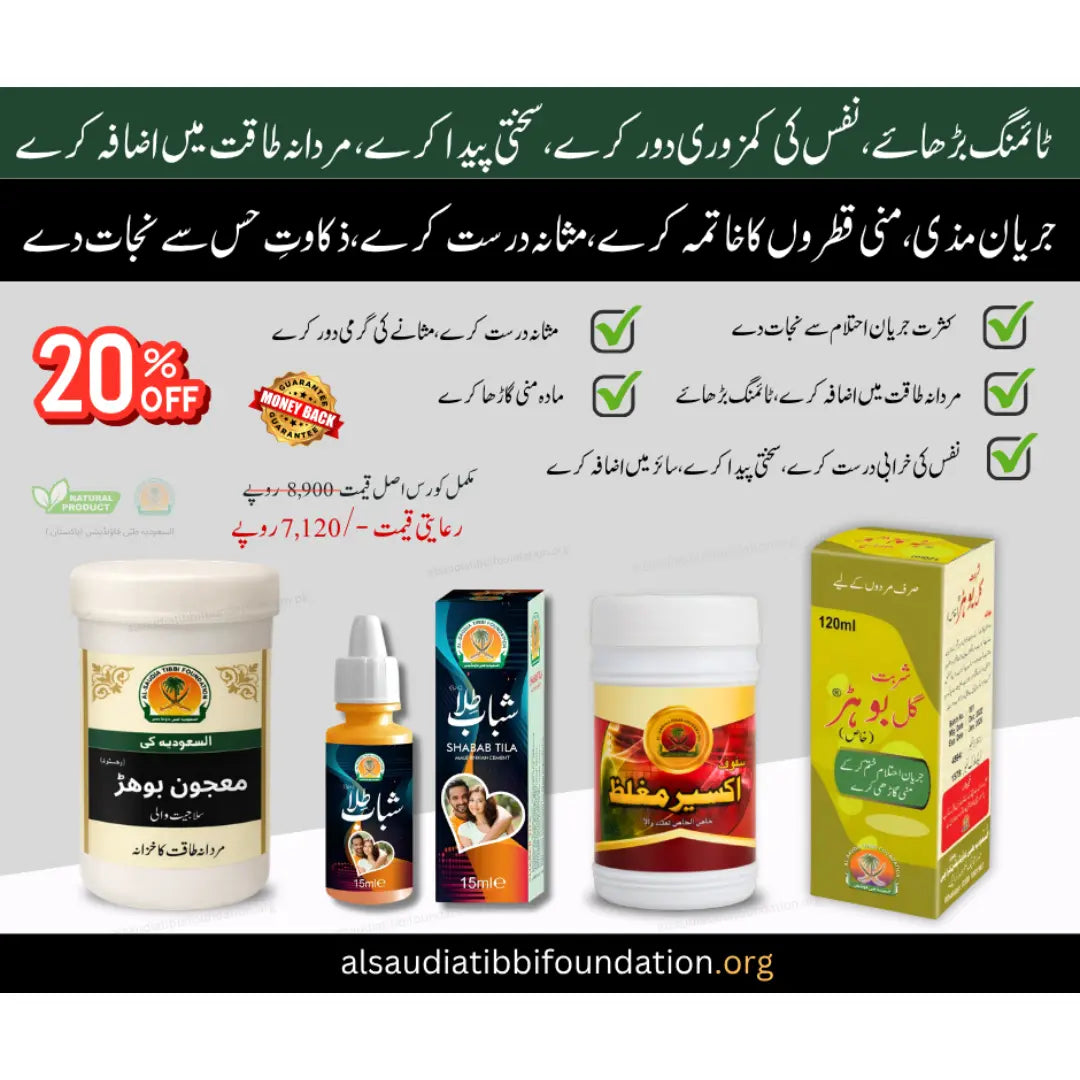 Majoon Bohar and Shabab Special Offer