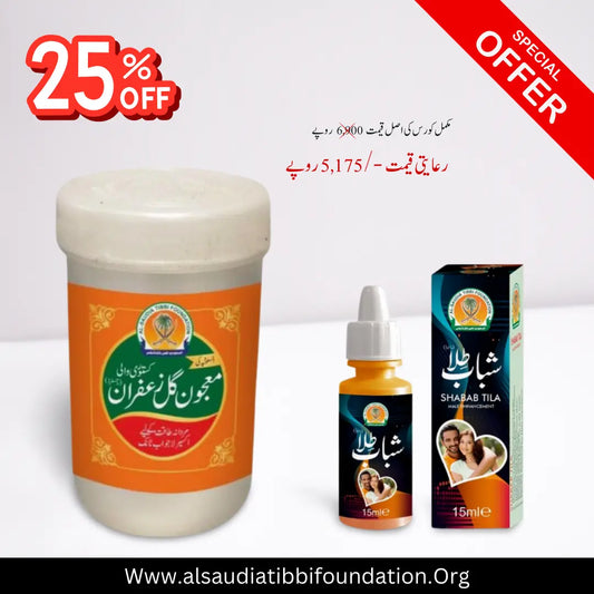 Majoon Gul E Zafran and Shabab Tila by Al-Saudia Tibbi Foundation