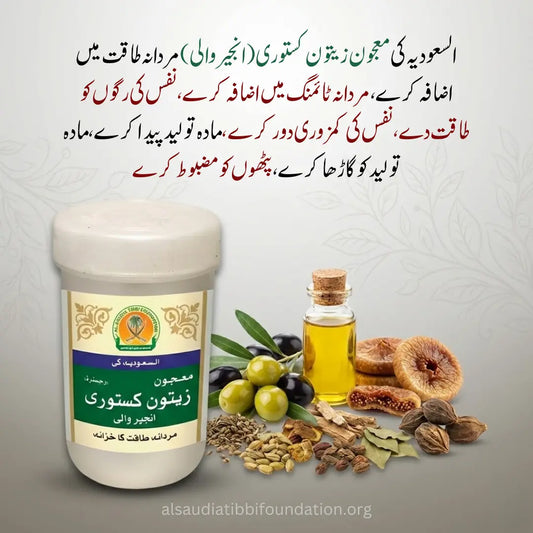 Majoon Zaitun Kasturi (Anjeer)