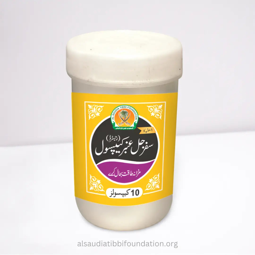 Safarjal Amber Capsules from Al-Saudia Tibbi Foundation