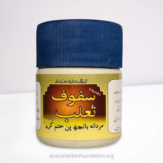 Safoof Salab