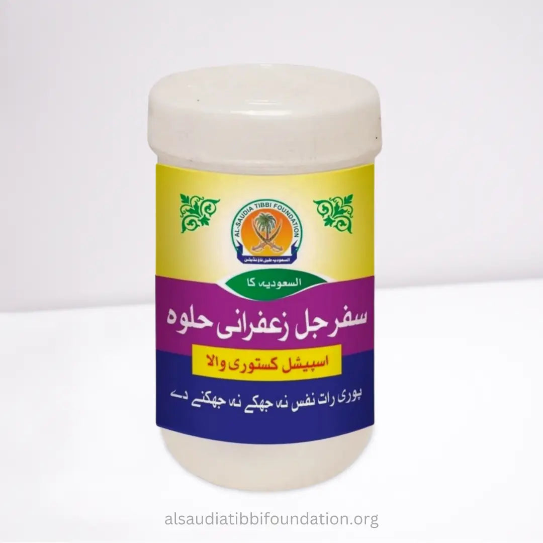 Safarjal Zafrani Halwa