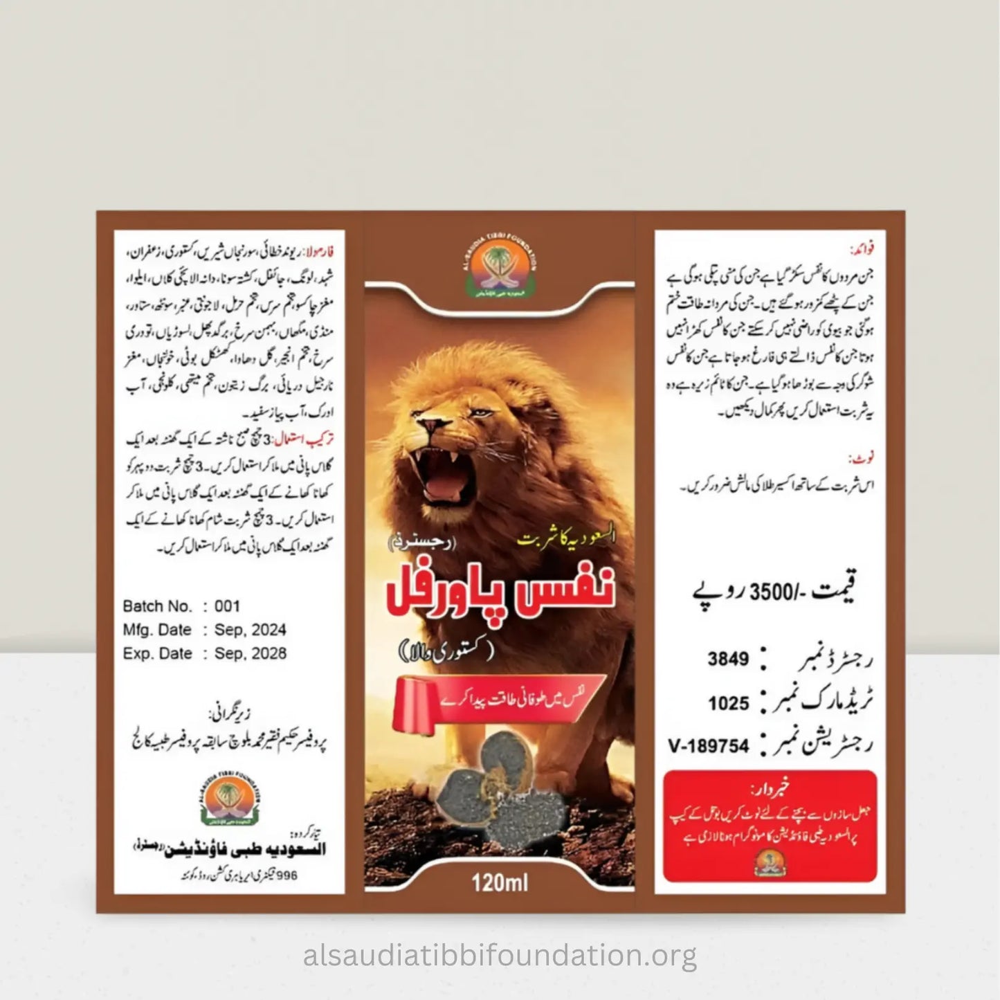 Sharbat Nafs Powerful