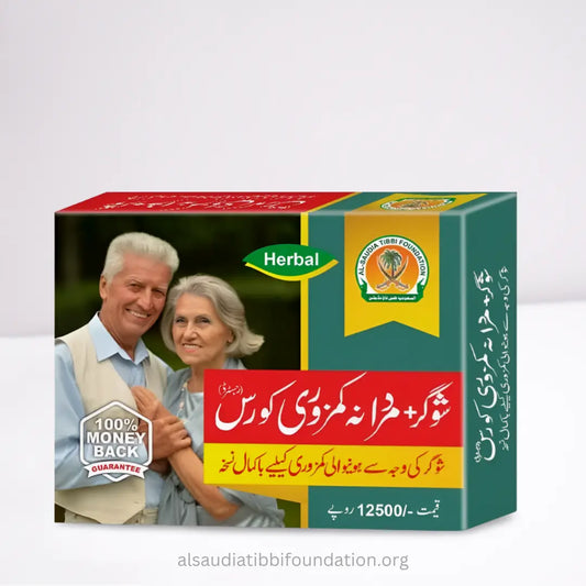 Sugar plus Mardana Kamzori Course by Al-Saudia Tibbi Foundation