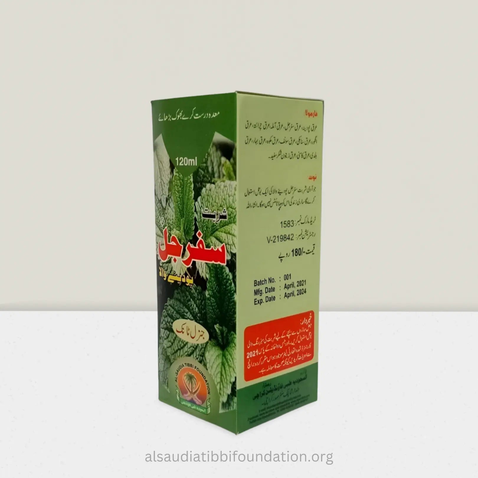 Sharbat Safarjal Podina by Al-Saudia Tibbi Foundation