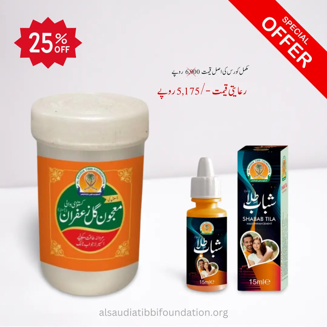 Majoon Gul e Zafran & Shabab Tila