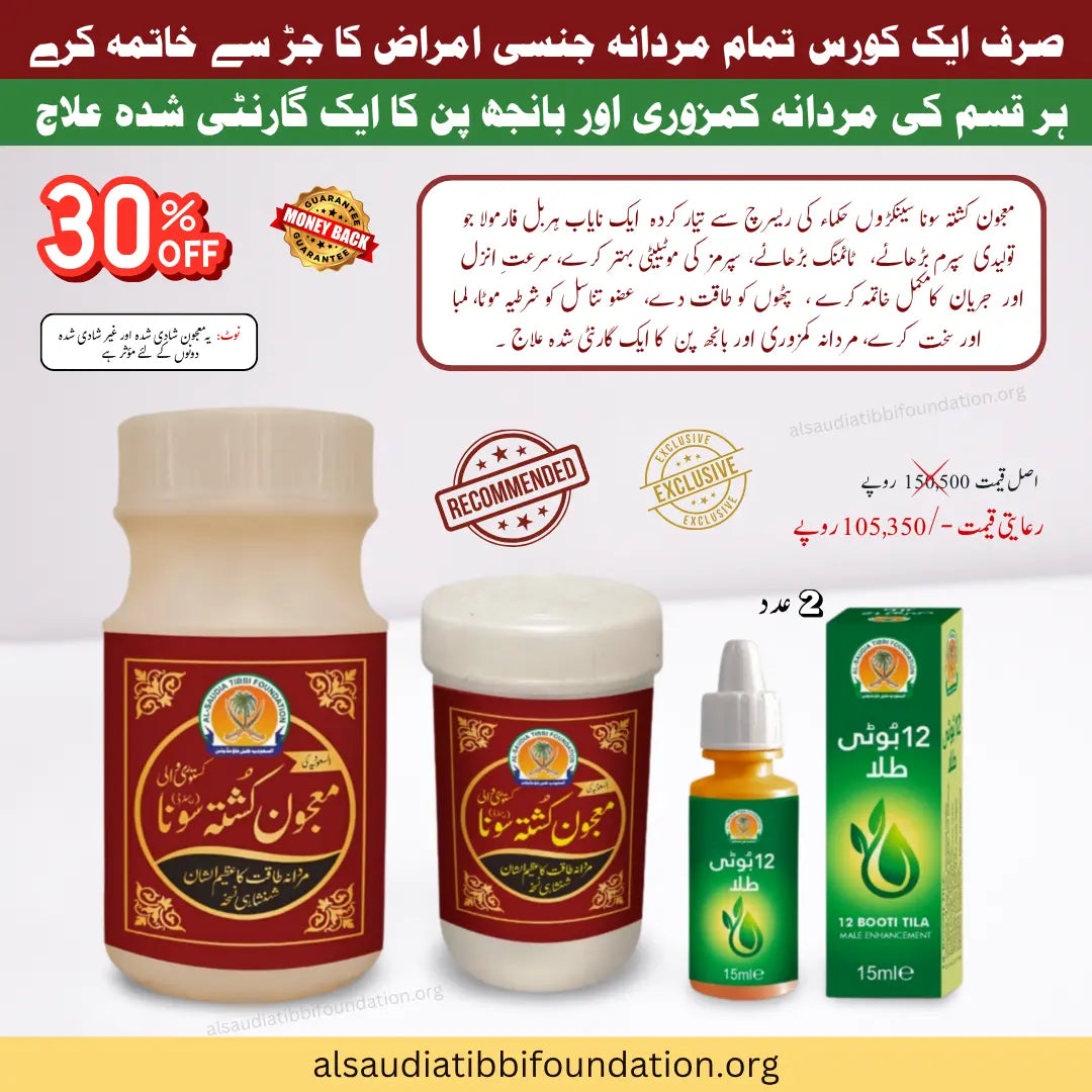 Majoon Kushta Sona special offer