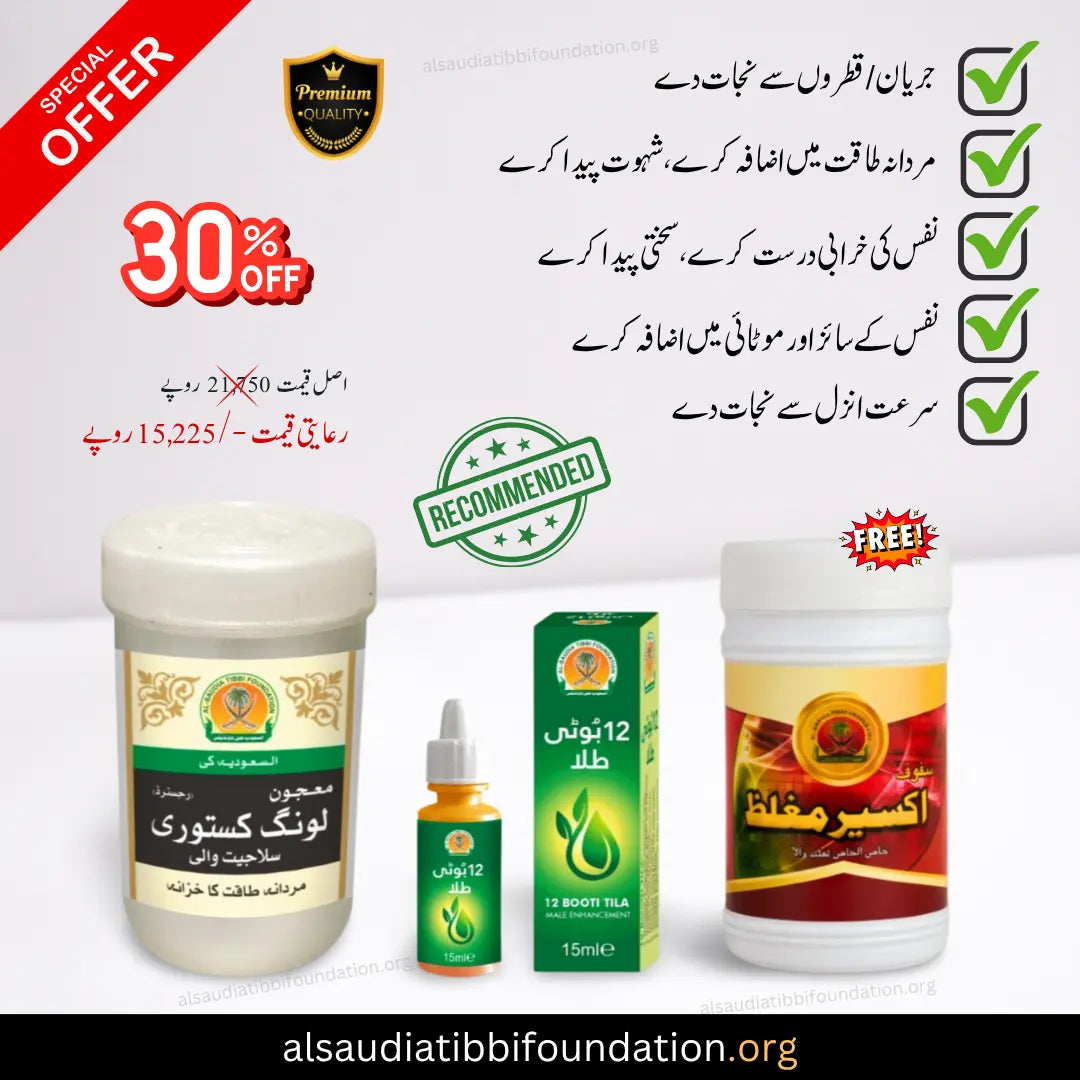 Majoon Laung Kasturi and 12 Booti Tila