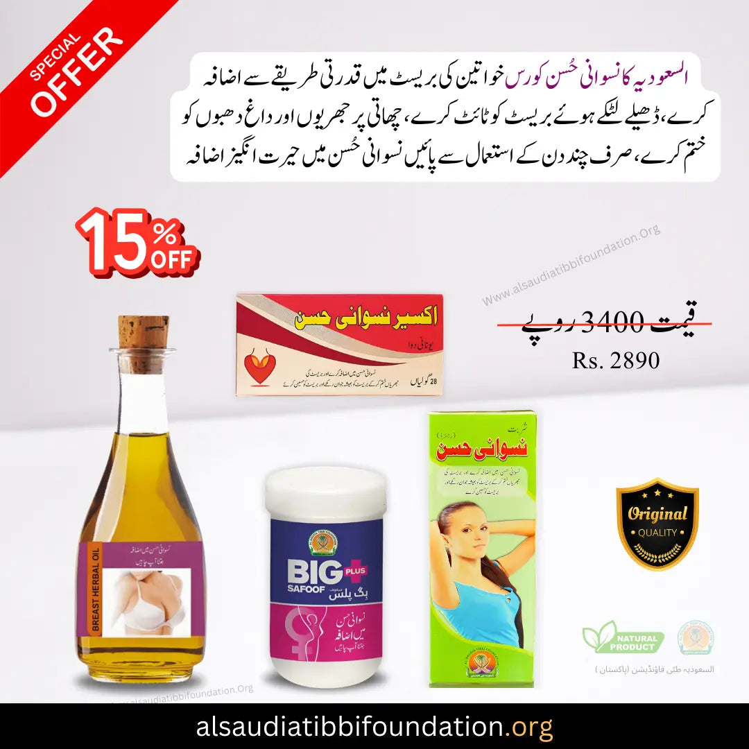 Alsaudia Niswani Husan Course