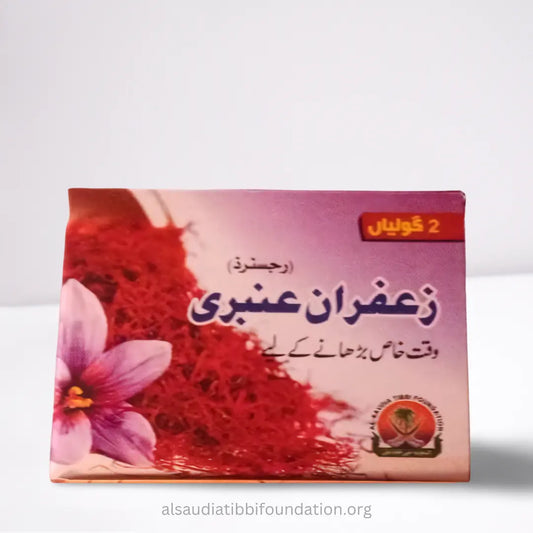 Zafran Amberi tablets