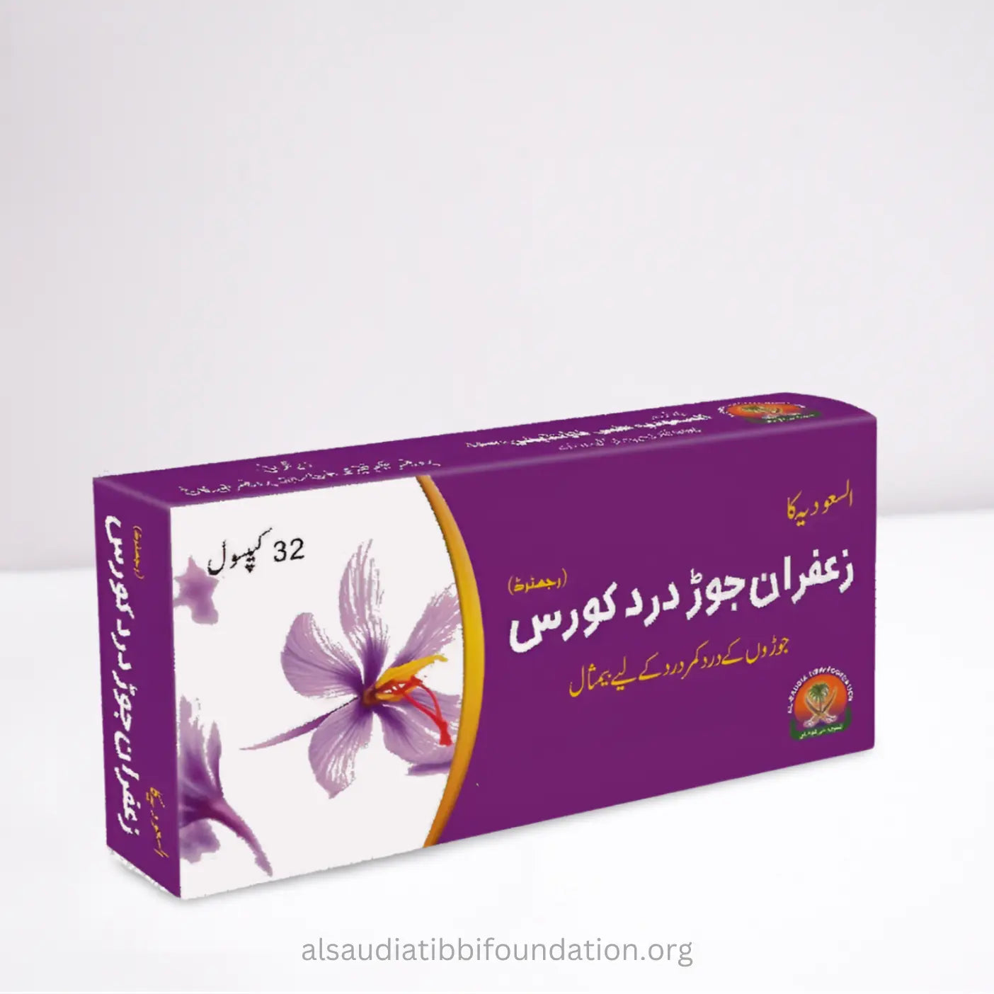 Zafran Jor Dard Course by Al-Saudia Tibbi Foundation