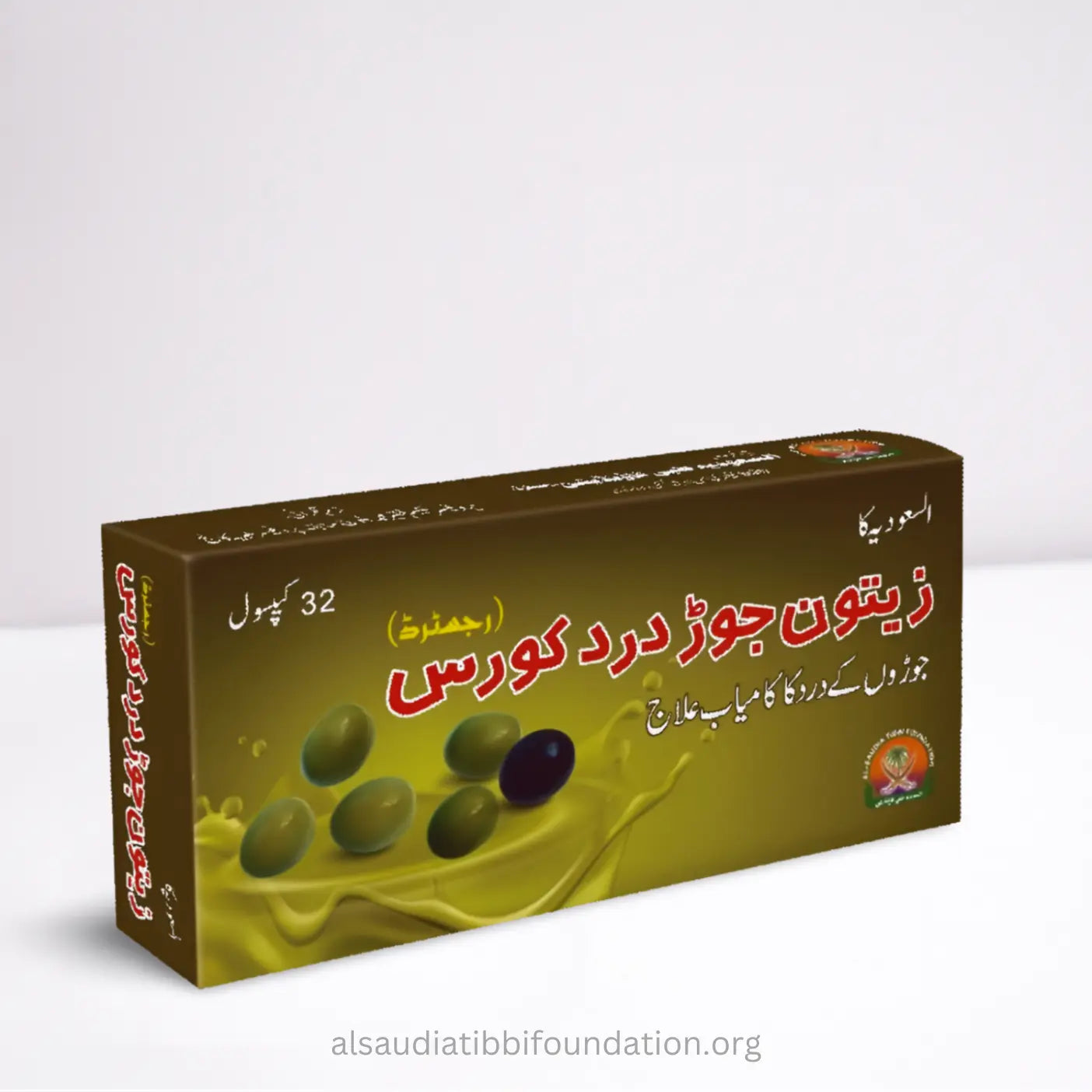 Zaitun Jor Dard Course by Al-Saudia Tibbi Foundation